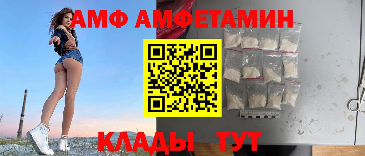 АМФЕТАМИН Premium Сочи