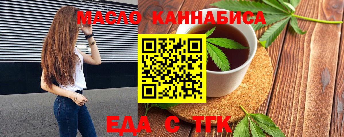 Печенье с ТГК конопля  Вход с VPN  Сочи 