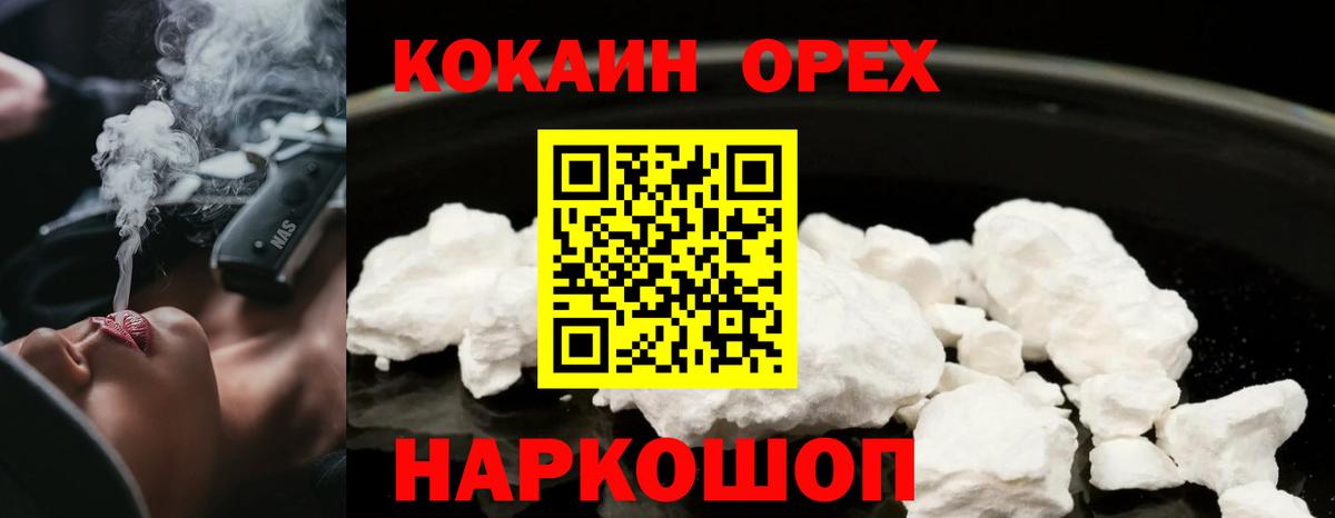 КОКАИН FishScale  закладка  Сочи  Вход с VPN  COCAIN FishScale 