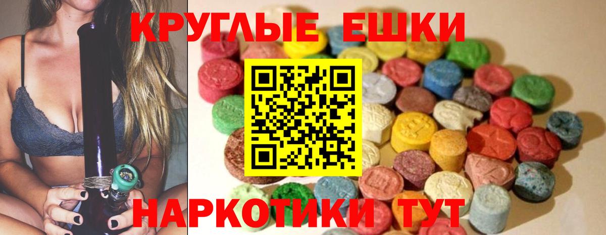 ЭКСТАЗИ XTC  ЭКСТАЗИ  Ecstasy Cube  Сочи  Вход с VPN 