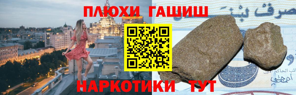 Гашиш индика сатива  Гашиш индика сатива  Вход с VPN  Сочи 