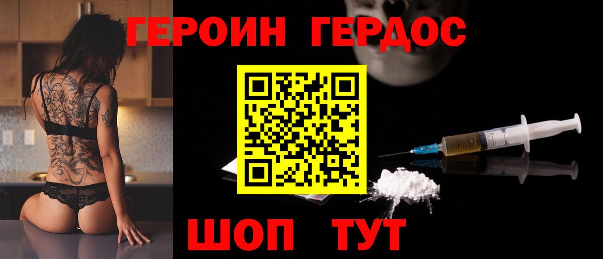 Героин Афган  Героин  Сочи  Вход с VPN 