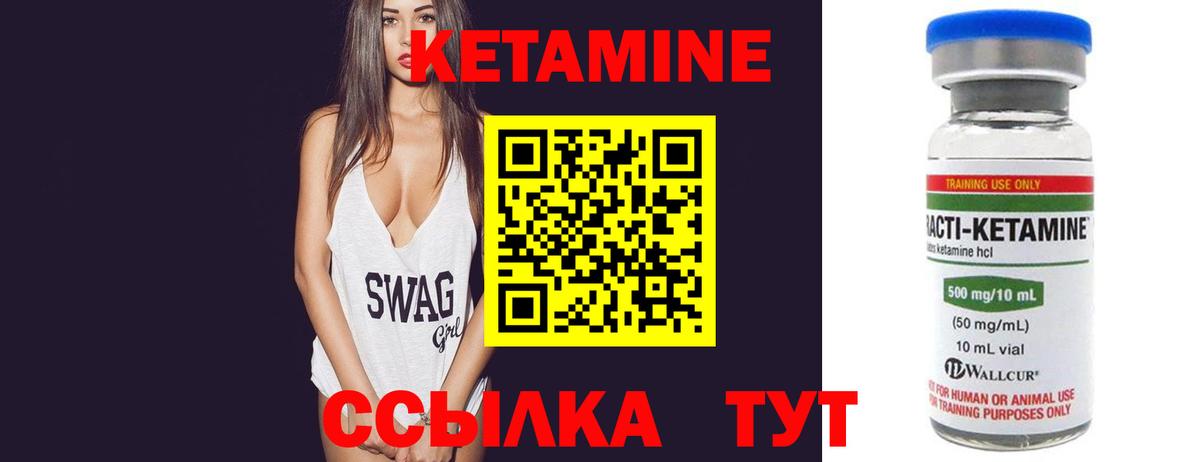 КЕТАМИН ketamine  КЕТАМИН VHQ  Сочи  Вход с VPN 