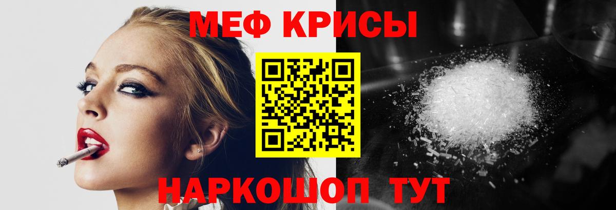 МЕФ мяу мяу  Вход с VPN  Мефедрон  Сочи  МЕФ VHQ  МЯУ-МЯУ 