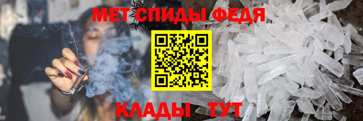 Метамфетамин кристалл  Метамфетамин кристалл  Сочи  Вход с VPN 