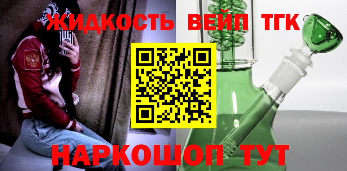 Дистиллят ТГК концентрат Сочи
