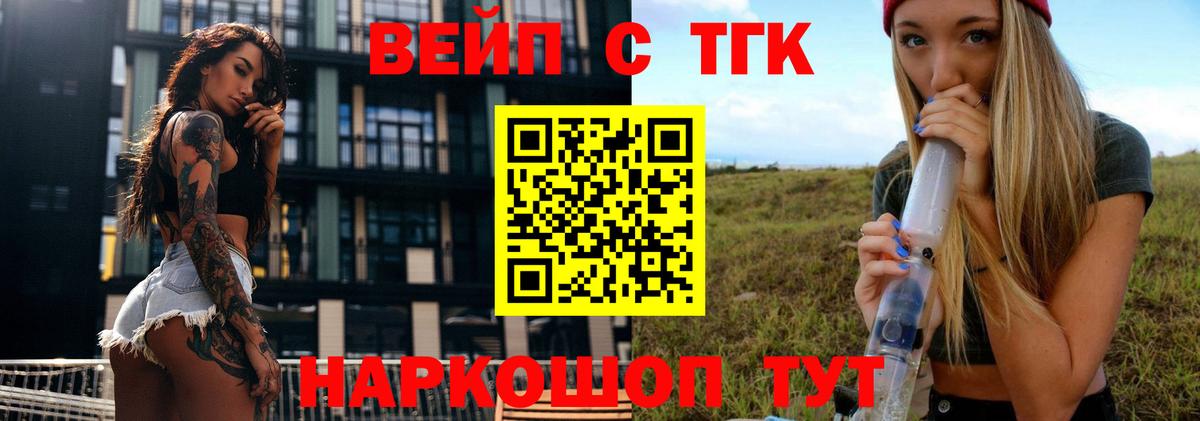 даркнет сайт  Вход с VPN  Сочи  ТГК THC oil 