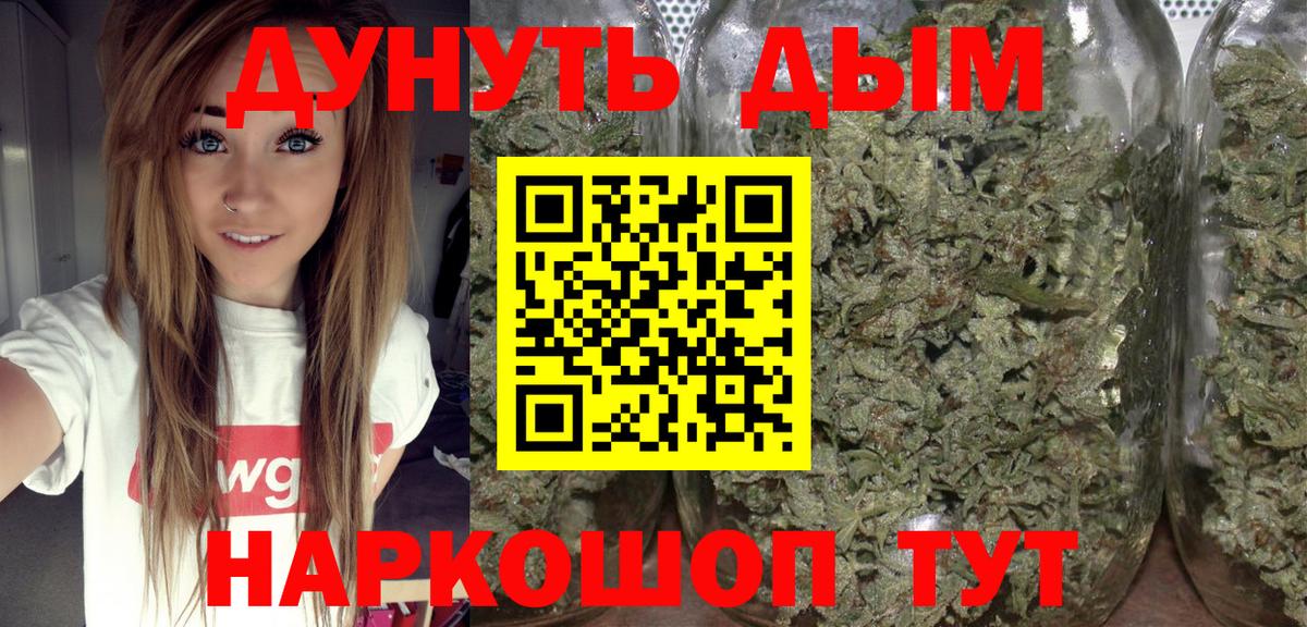 Каннабис Amnesia  Вход с VPN  Сочи  Конопля марихуана 